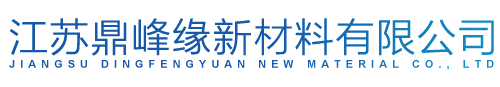 江苏鼎峰缘新材料有限公司结晶氯化铝，氯化铝，工业氯化铵，聚合氯化铝，六水三氯化铝，聚合氯化铝，六水三氯化铝