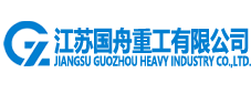 江苏国舟重工有限公司,全回转汽渡船建造,工程船建造,工程船修理,江苏造船厂,各类船舶建造