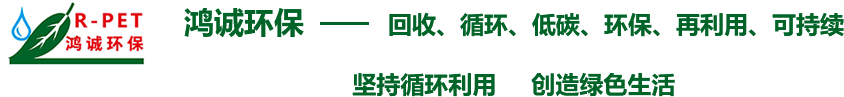 江苏鸿诚环保新材料有限公司