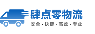 江苏肆点零供应链管理有限公司