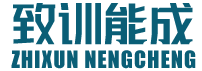 南昌致训能成信息咨询有限公司