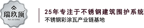 不锈钢瓦