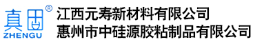 硅酮结构密封胶,硅酮耐候密封胶,玻璃胶生产厂家,江西元寿新材料有限公司