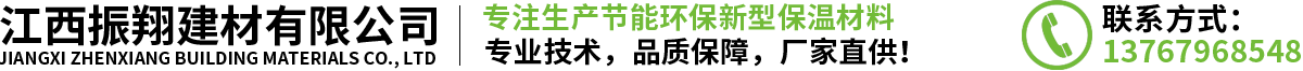 无机活性外墙保温材料