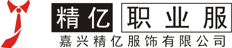 嘉兴西服订做,西装定做,职业服订制,工作服,衬衫,T恤,POLO衫企业团体工作服定做:精亿西装