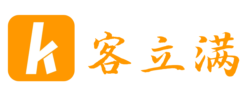 客立满官网