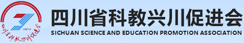 四川省科教兴川促进网