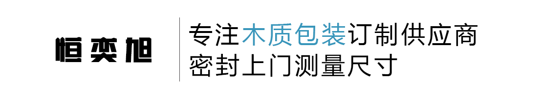 木托盘,木栈板,胶合木栈板,出口木箱,昆山恒奕旭包装制品有限公司【官网】