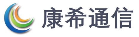 康希通信科技（上海）有限公司