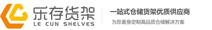 (福州,厦门,泉州）货架厂家,仓储货架,仓库货架阁楼货架,家具货架,电商货架,托盘式货架,重型货架