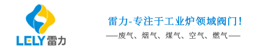 RTO高温阀