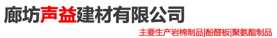 廊坊声益建材有限公司