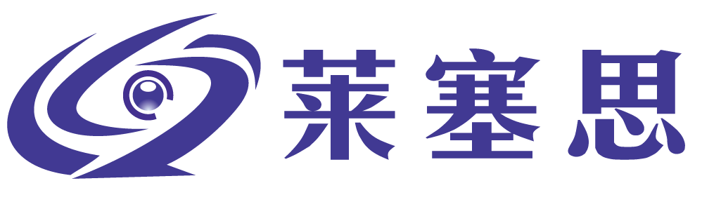 北京莱塞思信息技术有限公司