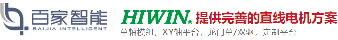 上银直线电机,上银直线电机模组,直线电机平台,DD马达,上银线性马达