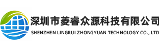 深圳市菱睿众源科技有限公司