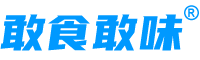 敢食敢味供应链