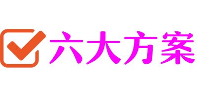 高来益六大方案逆转女性不孕不育和痛经网