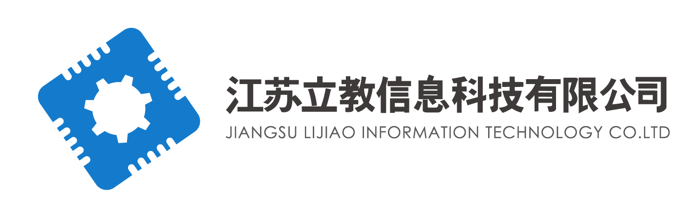 江苏立教信息科技有限公司