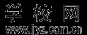 北京学校,上海学校,广州学校,深圳学校,小学,中学,初中,高中,大学,高考,中考,考研,国考,考公