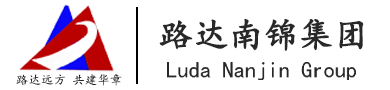 四川省路达南锦科技集团有限公司