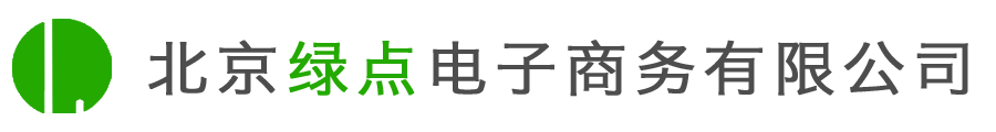 北京绿点电子商务有限公司