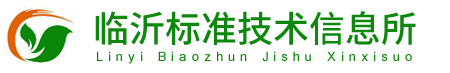 临沂企业标准代理,临沂标准备案