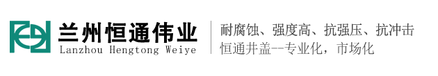 兰州井盖厂家