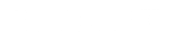 整厂拆除回收