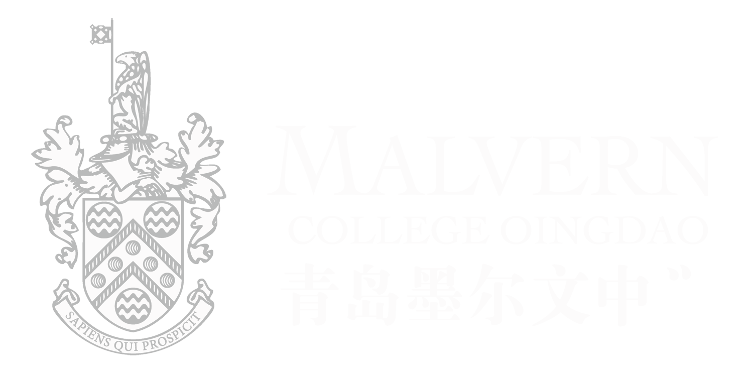 青岛墨尔文中学MALVERN