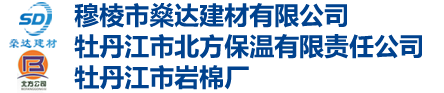 牡丹江市北方保温有限责任公司