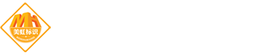 石家庄发光字,发光字制作,发光字厂家,发光字价格,河北灯箱厂家