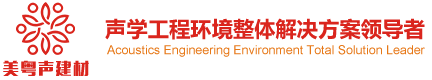 声学工程建筑材料，室内吸音板，防撞软包环保防火，厂家直销价格优惠，免费拿样，砂岩隔音板，零甲醛