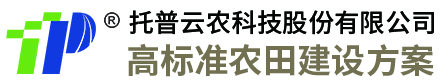 高标准农田建设项目实施方案