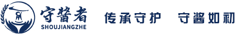 贵州守酱者酒业供应链发展有限公司