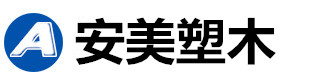 庭院塑木地板,木塑护栏,公园座椅,长廊,天津木塑生产厂家