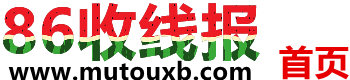 86收线报网赚羊毛赚客薅羊毛实时线报