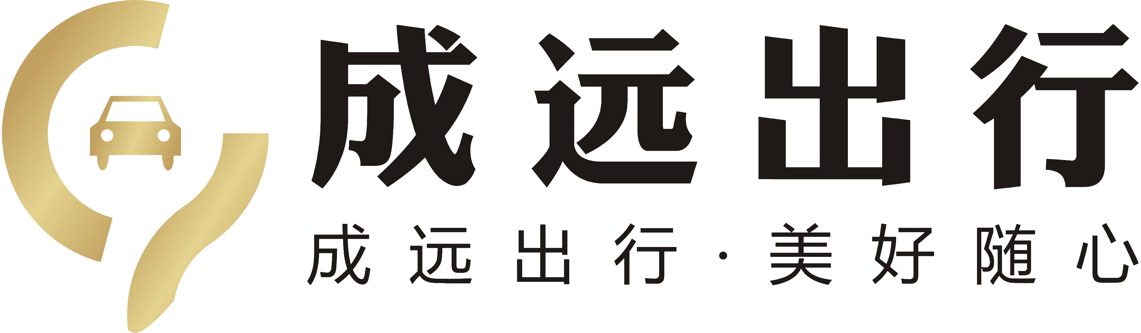 绵阳成远商务服务有限公司