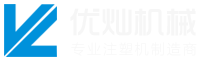 注塑机专业厂商