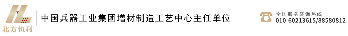 北京北方恒利科技发展有限公司