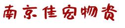 爬架租赁,外架租赁选择南京佳宏物资有限公司