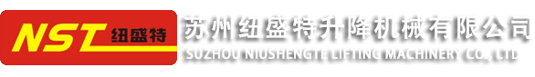 - 升降机_液压升降机_升降台_升降平台_登车桥 - 苏州纽盛特升降机械有限公司