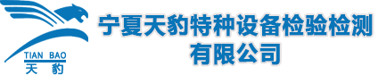 宁夏气瓶检测