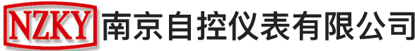 南京自控仪表有限公司