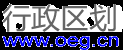 行政区划代码查询，省市县区镇乡村社区行政区划查询