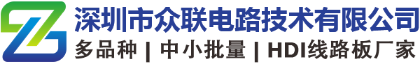 深圳市众联电路技术有限公司