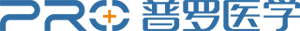 深圳市普罗医学股份有限公司