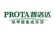 集成吊顶公认品牌,普洛达集成吊顶,PROTA【官网】