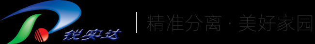 钻井固控，油基/水基废弃物处理