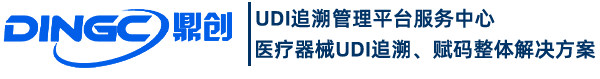 青岛医疗器械UDI