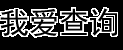 北京区划分类,上海区划分类,广州区划分类,深圳区划分类